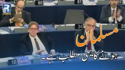 مسلمان ہونے کا مطلب ہے