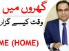 Aajkal Gharon Mein Waqt Kesay Guzarin ? – Qasim Ali Shah
