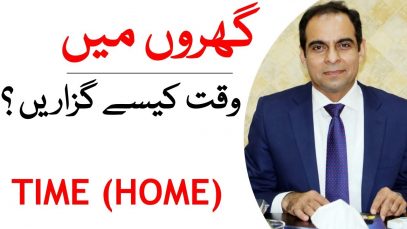 Aajkal Gharon Mein Waqt Kesay Guzarin ? – Qasim Ali Shah