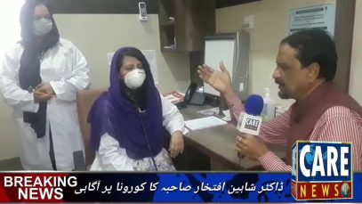 Coronavirus .. Shed Hospital Karachi