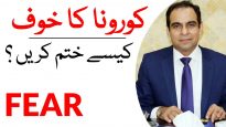 How to Deal with Fear & Anxiety | Qasim Ali Shah