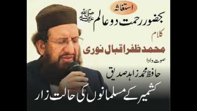 Kalam Dr Zafar Iqbal Noori