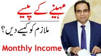 Monthly Income For Employee, NOWADAYS | Qasim Ali Shah