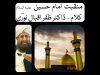 New Manqabat 2020 – ٰImam Hussain – Live From Karbala- Kalam – Dr Zafar Iqbal Noori
