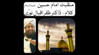 New Manqabat 2020 – ٰImam Hussain – Live From Karbala- Kalam – Dr Zafar Iqbal Noori