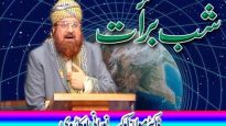 شب برات علامہ ڈاکٹر کوکب نورانی اوکاڑوی SHAB E BARAAT BY ALAMA DR KOKAB NOORANI OKARVI