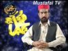 Allama Shams ul Mustafa Asadi ( Baba Bhai Jaan ) Mustafai Tv