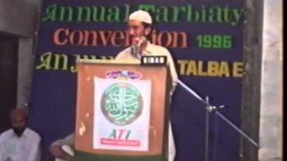 Anjuman Talaba e Islam Conv 1996 ( Allama Shams ul Mustafa Asadi ) Mustafai Tv