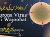 CoronoVirus Ki Wajoohat – Dr Syed Muhammad Ashraf Jilani