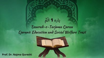 Dawrah e Tarjuma Quran | Para 1 الٓمّۤ | Prof Najma Qureshi