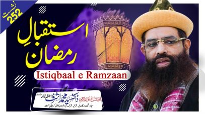 Istiqbal e Ramzan – Dr Syed Muhammad Ashraf Jilani