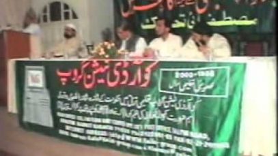 Milad un Nabi 1998 Mustafai Tehrik ( Shaheed Allama Dr Sarfaraz Naeemi ) Mustafai TV