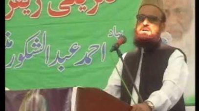 Mufti Munib Ur Rehman ( Taziyat Message Ahmed Abdul Shakoor ) Mustafai Tv