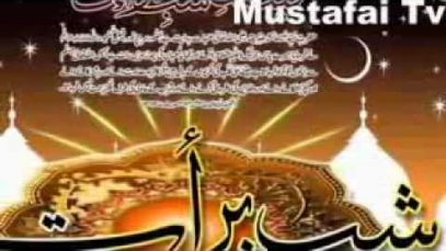 Shab e Baraat ( Allama Syed Shah Turab ul Haq Qadri ) Mustafai Tv
