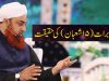 Shab e Barat Ki Haqeeqat | 15 Shaban Ki Haqeeqat