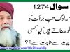 Shab e Barat ko Halwa Banatay Hain Kya Hadees say Sabit hay, Allama Syed Shah Turab ul Haq