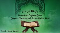Dawrah e Tarjuma Quran | Para 20 أَمَّنْ خَلَقَ | Prof Najma Qureshi