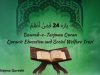 Dawrah e Tarjuma Quran | Para 24 فَمَنْ أَظْلَمُ | Prof Najma Qureshi