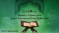 Dawrah e Tarjuma Quran | Para 25 | Prof Najma Qureshi