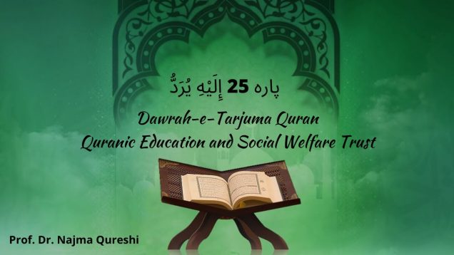 Dawrah e Tarjuma Quran | Para 25 | Prof Najma Qureshi