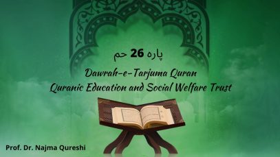 Dawrah e Tarjuma Quran | Para 26 حم | Prof Najma Qureshi