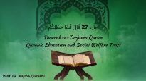 Dawrah e Tarjuma Quran | Para 27 قَالَ فَمَا خَطْبُكُمْ | Prof. Najma Qureshi