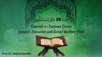 Dawrah e Tarjuma Quran | Para 30 عَمَّ يَتَسَاءَلُونَ | Prof Najma Qureshi