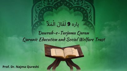 Dawrah e Tarjuma Quran | Para 9 قَالَ الْمَلَأُ | Prof. Najma Qureshi