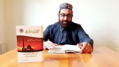 |” عشق بس یکتا ہے ” Ishq Bas Yaqta Hai