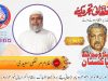 Ghulam Murtaza Saeedi | Ameer Mustafai Tehreek | Salam Muhafiz-e-Pakistan |