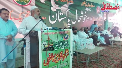 Khushhal Pakistafa Conference ( Ghulam Murtaza Saeedi ) Mustafai Tv