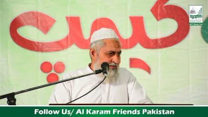 Qayadat Kay Osaaf | Ghulam Murtaza Saeedi Sb