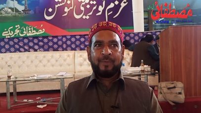 مصطفائی تحریک کے زیراہتمام لاھور میں عزم نو تربیتی تاریخی کنونشن