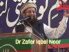 Azm e nau Convention ( Dr Zafar Iqbal Noori ) ( عزم نو تربیتی تاریخی کنونشن