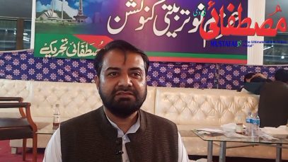 Azm e nau Convention ( Mustafai Tehrik Pakistan ) ( عزم نو تربیتی تاریخی کنونشن