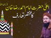 Brief Introduction Ala Hazrat Imam Ahmed Raza Khan Barelvi – Mufti Suhail Raza Amjadi – ARY Qtv