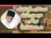 Kandhar to Bareli | Family history of Imam Ahmad Raza Khan | From Warriors to Prophet Lover