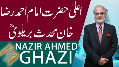 PK 0:46 / 50:28 Subh E Noor | Imam Ahmed Raza Khan Barelvi (Rahmatullah Alaih) | 4 Nov 2018 | Headlines | 92NewsHD