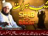 Shab e Barat || Bakhshish Ki Raat || Golden Chance || Allama Muhammad Ajmal Raza Qadri