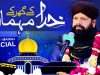 Shab e Meraj ka Waqia | Meraj e Mustafa | Syed Shah Abdul Haq Qadri