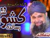 Woh Sarwar e Kishwar e Risalat | Owais Qadri Naats | Heart touching Kalam Electrifying performance